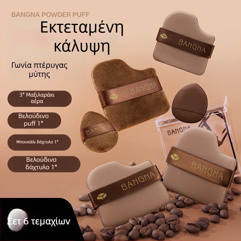 Σετ Bonnа Chocolate Puff για Πούδρα - Στεγνό Πούφ Πούδρας, Υδρόφιλο Πολυουρεθάνιο, 6 τεμάχια, Τριγωνικά και Ακανόνιστα σχήματα