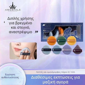 Ξηρό puff σφουγγαράκι μακιγιάζ Ermu genuine grapes, μορφή: τρίγωνο και δάκρυ, υλικό: σφουγγάρι, ποσότητα: 4/7 τεμάχια