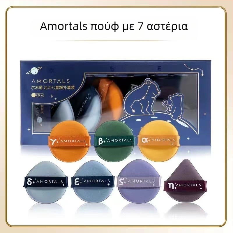 Ξηρό puff σφουγγαράκι μακιγιάζ Ermu genuine grapes, μορφή: τρίγωνο και δάκρυ, υλικό: σφουγγάρι, ποσότητα: 4/7 τεμάχια