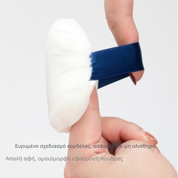 ilbu Στεγνό Puff Πούδρας, Φλοκωτό Βαμβάκι, 3 Τεμάχια