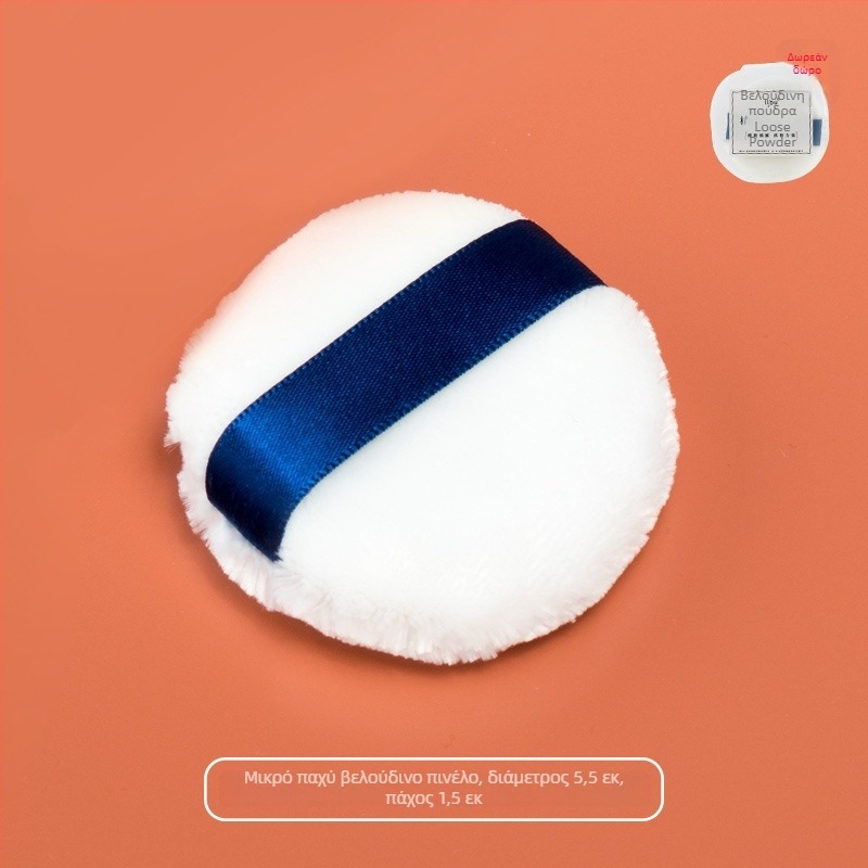 ilbu Στεγνό Puff Πούδρας, Φλοκωτό Βαμβάκι, 3 Τεμάχια