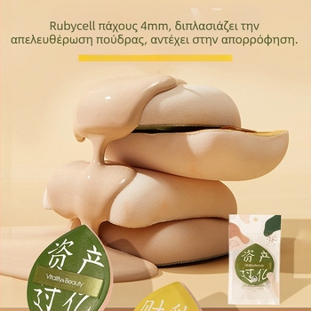 Πούφ cushion για μακιγιάζ – διπλής χρήσης (υγρή/ξηρή), υδροφιλική πολυουρεθάνη, σχήμα σταγόνας, απαλό και φιλικό προς το δέρμα