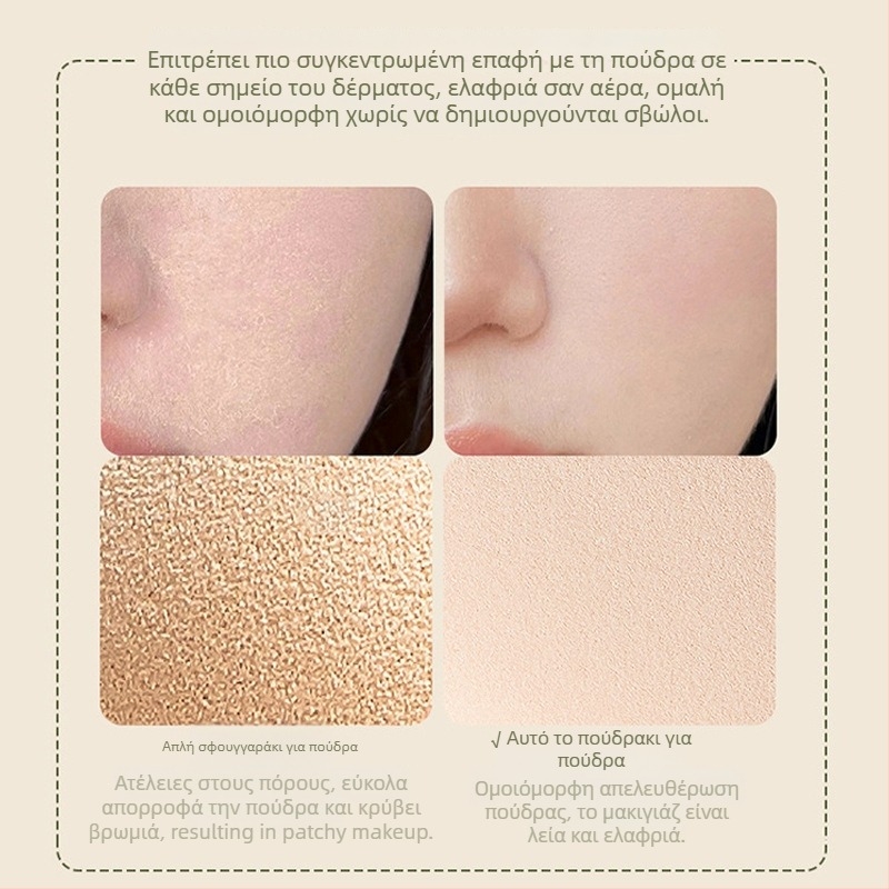 Πούφ cushion για μακιγιάζ – διπλής χρήσης (υγρή/ξηρή), υδροφιλική πολυουρεθάνη, σχήμα σταγόνας, απαλό και φιλικό προς το δέρμα