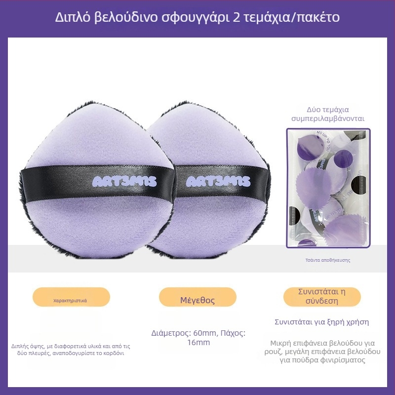 Διπλής όψης πανάκι για πούδρα με βελούδινη υφή, σχήματα σταγόνας και ροδάκινου, πολυουρεθάνη, 1 τεμάχιο