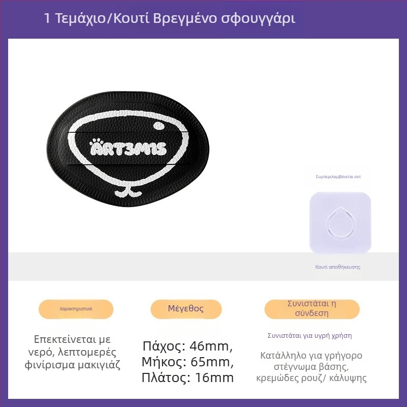 Διπλής όψης πανάκι για πούδρα με βελούδινη υφή, σχήματα σταγόνας και ροδάκινου, πολυουρεθάνη, 1 τεμάχιο