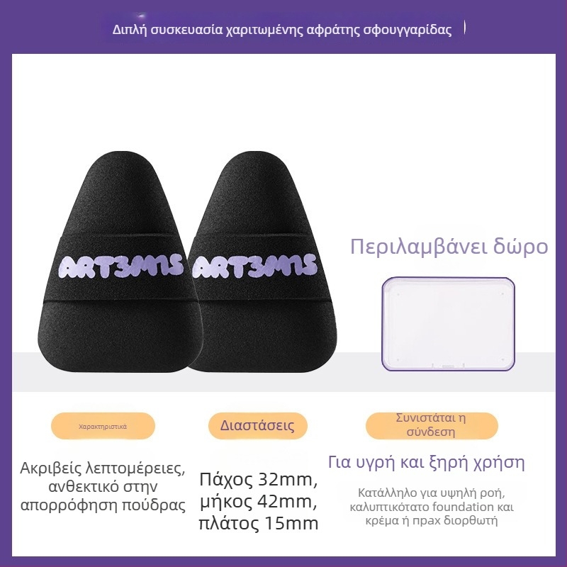 Διπλής όψης πανάκι για πούδρα με βελούδινη υφή, σχήματα σταγόνας και ροδάκινου, πολυουρεθάνη, 1 τεμάχιο