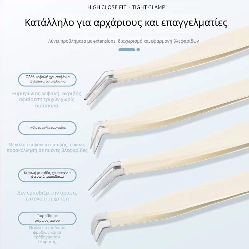 Τσιμπίδες βλεφαρίδων για ψεύτικες βλεφαρίδες, υψηλής ακρίβειας από ανοξείδωτο ατσάλι, Six Six Beauty, γενική χρήση