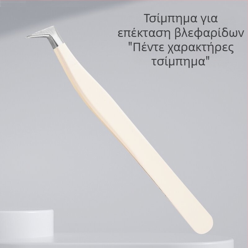 Τσιμπίδες βλεφαρίδων για ψεύτικες βλεφαρίδες, υψηλής ακρίβειας από ανοξείδωτο ατσάλι, Six Six Beauty, γενική χρήση