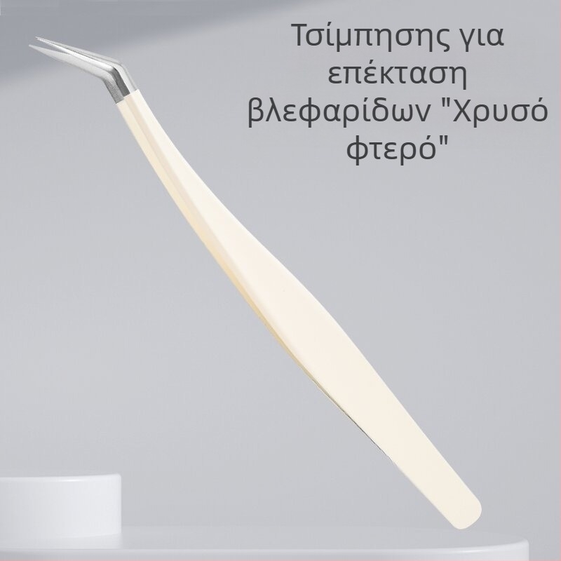 Τσιμπίδες βλεφαρίδων για ψεύτικες βλεφαρίδες, υψηλής ακρίβειας από ανοξείδωτο ατσάλι, Six Six Beauty, γενική χρήση