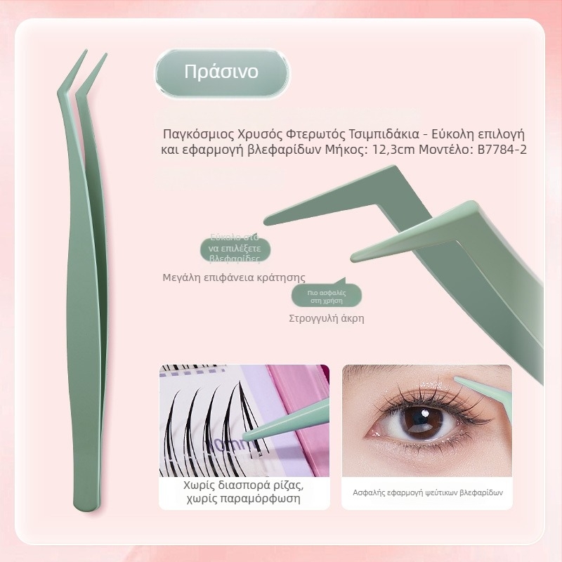 Τσιμπίδα για βλεφαρίδες από ανοξείδωτο ατσάλι με επίστρωση φτερού, ακρίβεια εργαλείων ομορφιάς για βλεφαρίδες, νύχια και φρύδια