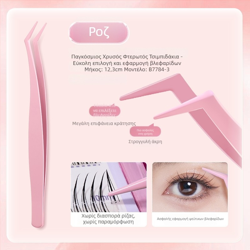 Τσιμπίδα για βλεφαρίδες από ανοξείδωτο ατσάλι με επίστρωση φτερού, ακρίβεια εργαλείων ομορφιάς για βλεφαρίδες, νύχια και φρύδια