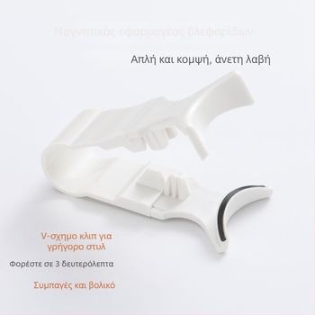 Μαγνητικό ψαλίδι για βλεφαρίδες – Χειροκίνητο, Μη ηλεκτρικό, Ανεξάρτητη μάρκα, Συσκευασία 500 τεμ, Απλό στυλ