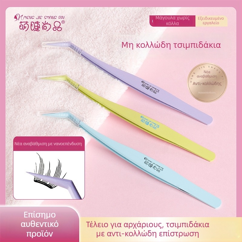 Λαβίδες βλεφαρίδων για αρχάριους με νανοεπίστρωση και επίστρωση κατά της κόλλησης — ανοξείδωτο ατσάλι