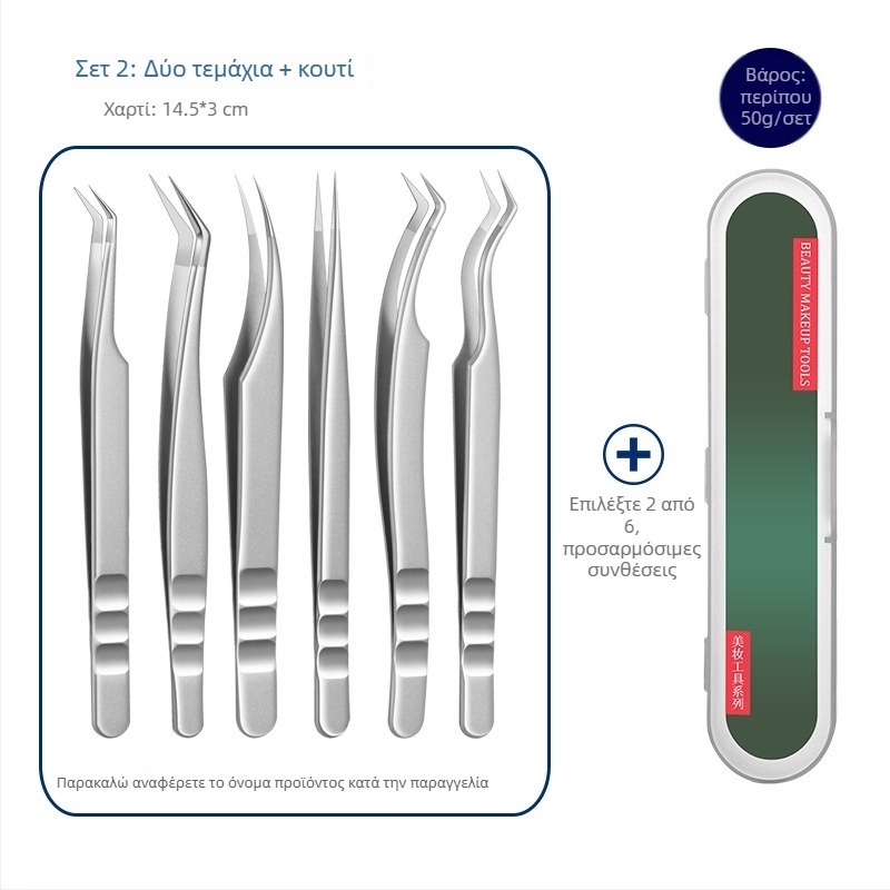 Τσιμπίδι για επεκτάσεις βλεφαρίδων - Ανοξείδωτος χάλυβας, Jin Tenghui, εργαλείο κυρτώματος βλεφαρίδων