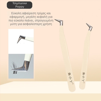 Σετ τσιμπιδιών για βλεφαρίδες και ψαλίδι βλεφαρίδων για αρχάριους — Ανοξείδωτο ατσάλι, μάρκα Little Fish, Γενική χρήση