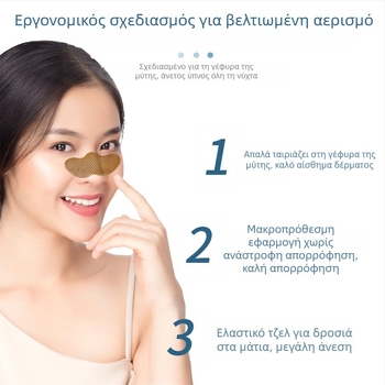 Ρινικό επίθεμα υδρογέλης με βάση το Mugwort για παιδιά και ενήλικες, ανακούφιση από συμφόρηση, moxibustion patch, διαθέσιμη παραμετροποίηση