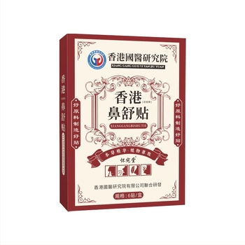 Αρωματικό ρινικό έμπλαστρο με βότανα και μόξα – μη υφαντό ύφασμα; 430 τεμάχια ανά κουτί; μοντέλο: nose soothing patch