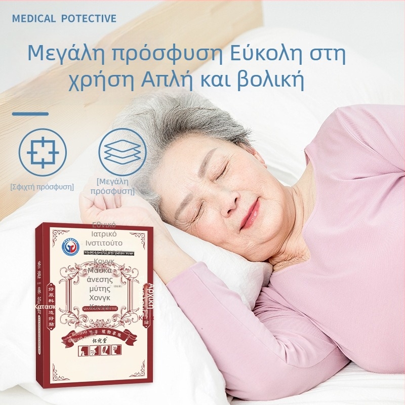 Αρωματικό ρινικό έμπλαστρο με βότανα και μόξα – μη υφαντό ύφασμα; 430 τεμάχια ανά κουτί; μοντέλο: nose soothing patch