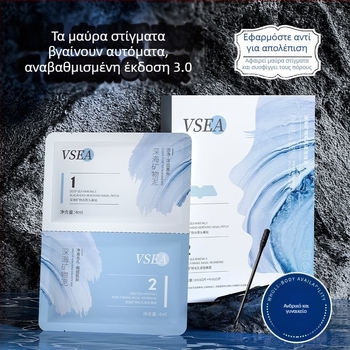 Συνδυασμός αυτοκόλλητων μύτης για τον καθαρισμό πόρων – αφαίρεση μαύρων στιγμάτων, σύσφιξη πόρων, βαθύς καθαρισμός, ενυδάτωση, φροντίδα της ζώνης Τ