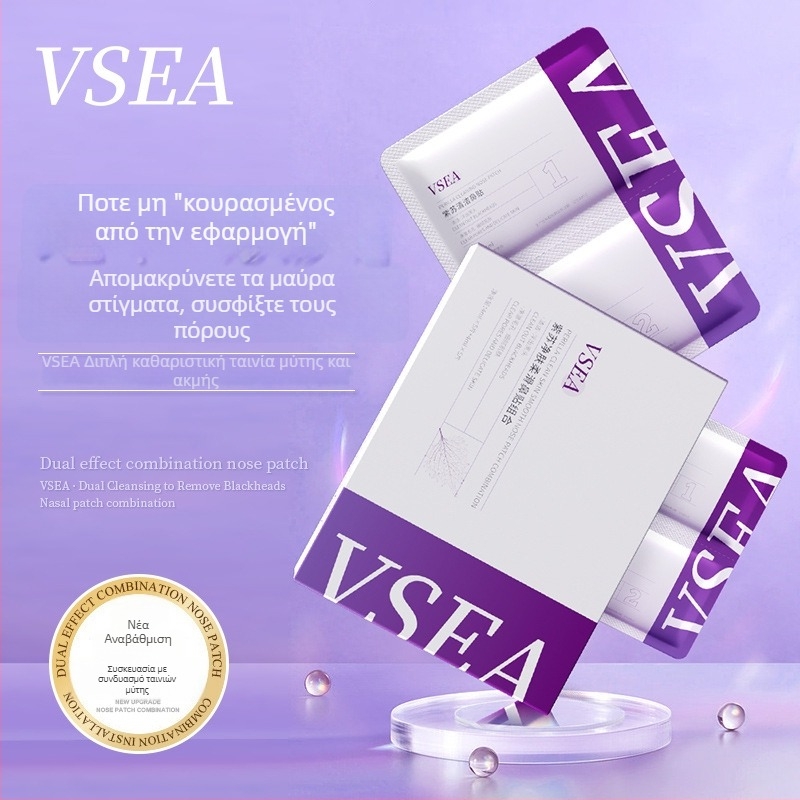 Συνδυασμός αυτοκόλλητων μύτης για τον καθαρισμό πόρων – αφαίρεση μαύρων στιγμάτων, σύσφιξη πόρων, βαθύς καθαρισμός, ενυδάτωση, φροντίδα της ζώνης Τ