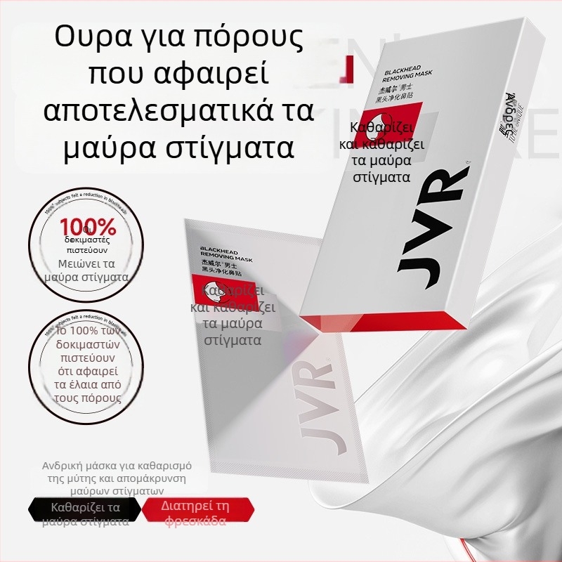 Jewell Ρινικές λωρίδες κατά των μαύρων στιγμάτων – απαλό Peel-Off, βαθύς καθαρισμός πόρων και σύσφιξη πόρων – σετ 10 τεμάχια, κατάλληλο για όλους τους τύπους δέρματος, για άνδρες, 0.7 g/mL