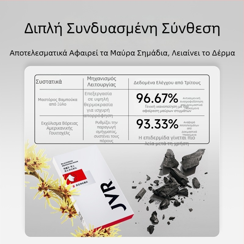 Jewell Ρινικές λωρίδες κατά των μαύρων στιγμάτων – απαλό Peel-Off, βαθύς καθαρισμός πόρων και σύσφιξη πόρων – σετ 10 τεμάχια, κατάλληλο για όλους τους τύπους δέρματος, για άνδρες, 0.7 g/mL