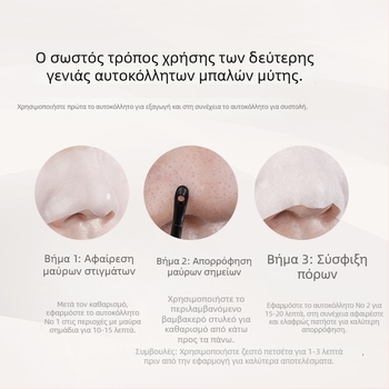 RNW αυτοκόλλητο μύτης για αφαίρεση μαύρων στίγματων – Φροντίδα Τ-ζώνης, 10 αυτοκόλλητα, αφαιρεί μαύρα στίγματα, καταπραΰνει και μαλακώνει το δέρμα, κατάλληλο για κανονικό, λιπαρό, ξηρό και μεικτό δέρμα