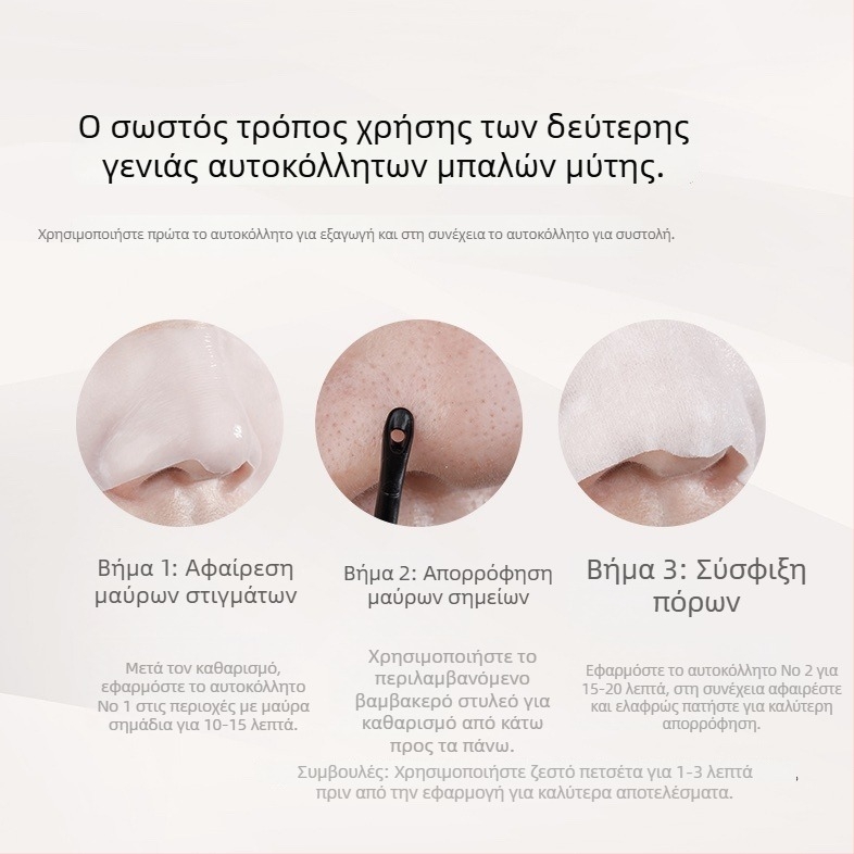 RNW αυτοκόλλητο μύτης για αφαίρεση μαύρων στίγματων – Φροντίδα Τ-ζώνης, 10 αυτοκόλλητα, αφαιρεί μαύρα στίγματα, καταπραΰνει και μαλακώνει το δέρμα, κατάλληλο για κανονικό, λιπαρό, ξηρό και μεικτό δέρμα