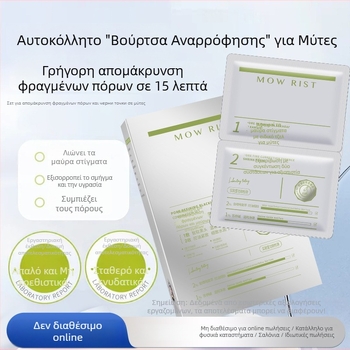 Σετ αυτοκόλλητων μύτης για βελτίωση πόρων και αφαίρεση μαύρων στιγμάτων – έλεγχος λιπαρότητας για Τ-ζώνη, 10 τεμάχια (6 g×5 + 4 g×5)