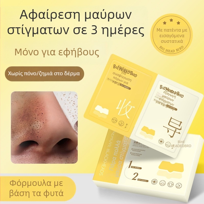 Big-headed Bird Νεανικές Λωρίδες Ρρινικής Διπλής Καθαρισμού Με Μαύρα Στίγματα – Στενεύουν τους Πόρους, Βαθύς Καθαρισμός, 10 Λωρίδες των 5 ml