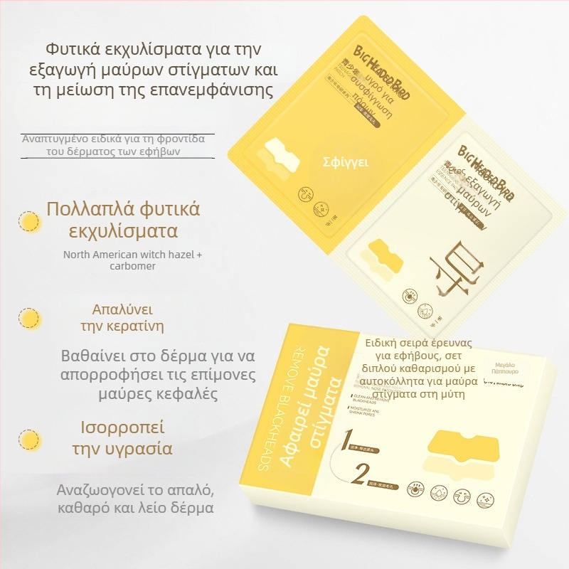 Big-headed Bird Νεανικές Λωρίδες Ρρινικής Διπλής Καθαρισμού Με Μαύρα Στίγματα – Στενεύουν τους Πόρους, Βαθύς Καθαρισμός, 10 Λωρίδες των 5 ml