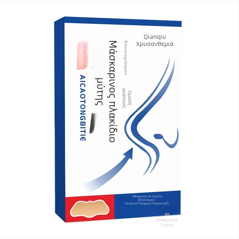 Ρινικό έμπλαστρο με πελίν (moxibustion) – υλικό: πελίν; μάρκα: Qianqiu chrysanthemum; 300 τεμ.; για υγιεινό μασάζ.
