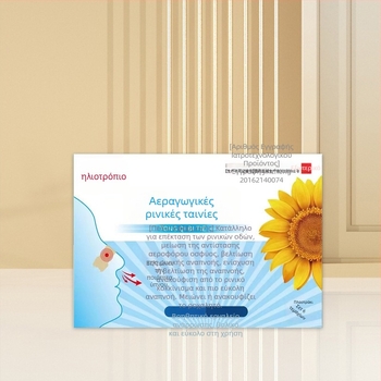 Sunflower ρινικές ταινίες για ανακούφιση από τη συμφόρηση, επαναχρησιμοποιούμενες, Υλικό: Άλλο, Σκληρότητα: Μέτρια