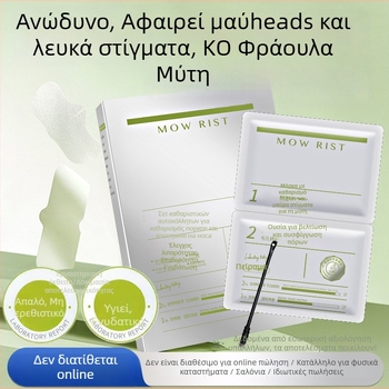 Σετ ρινών αυτοκόλλητων για τη βελτίωση των πόρων και την αφαίρεση μαύρων στιγμάτων (Φροντίδα Τ-zona · 6 g×5 + 4 g×5 αυτοκόλλητες μάσκες · Mengtu Li Xue · κατάλληλο για κανονικό/λιπαρό/ξηρό/ευαίσθητο/μεικτό δέρμα · διάρκεια ζωής 3 έτη)