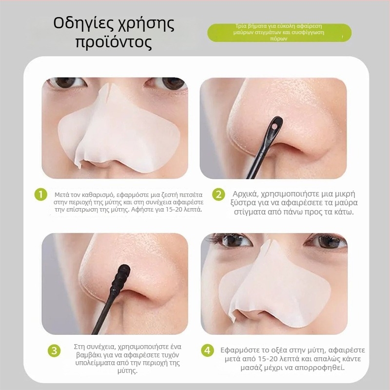 Σετ ρινών αυτοκόλλητων για τη βελτίωση των πόρων και την αφαίρεση μαύρων στιγμάτων (Φροντίδα Τ-zona · 6 g×5 + 4 g×5 αυτοκόλλητες μάσκες · Mengtu Li Xue · κατάλληλο για κανονικό/λιπαρό/ξηρό/ευαίσθητο/μεικτό δέρμα · διάρκεια ζωής 3 έτη)