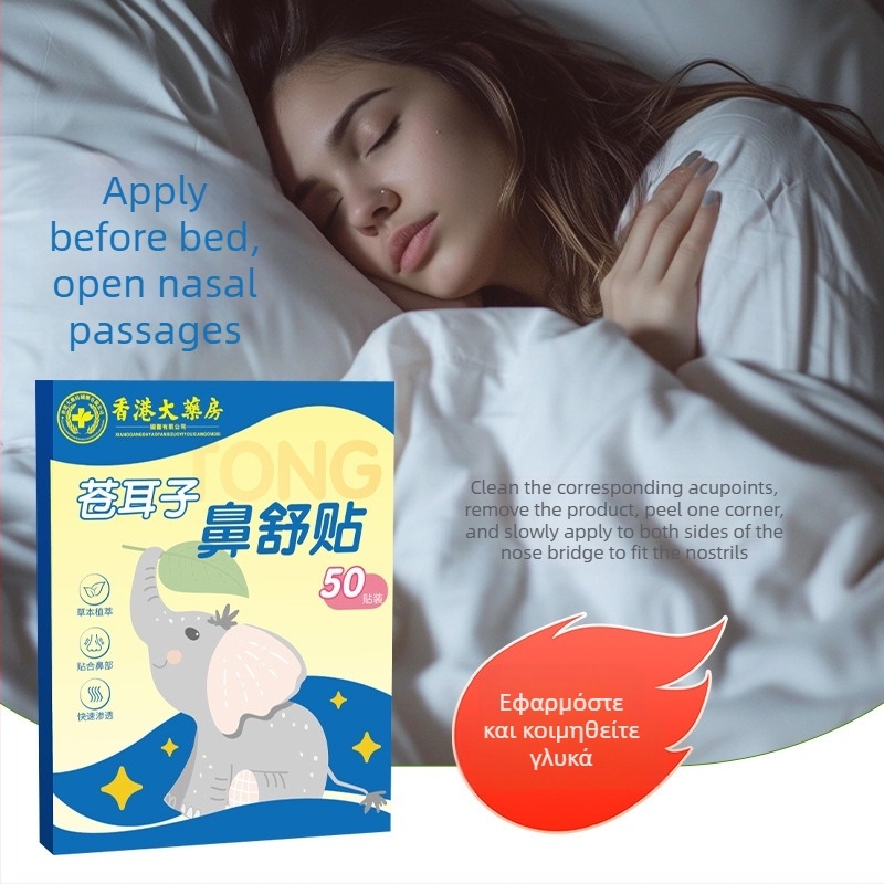 Moxibustion patch για ανακούφιση αυτιών και μύτης, φροντίδα ρινικής περιοχής, μη υφαντό ύφασμα, προσαρμόσιμο