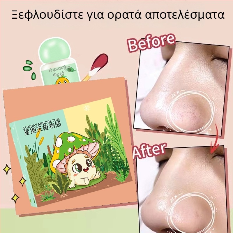 Σετ Μικρή Πράσινη Μάσκα Απομάκρυνσης Μαύρων Στίγματων, 20 ml, φροντίδα Τ-zona, έλεγχος λιπαρότητας, απολέπιση, σύσφιξη πόρων