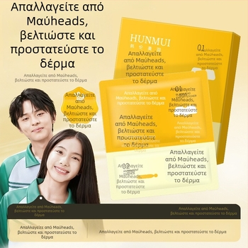 Διπλό καθαριστικό σε μάσκα ρινικής περιοχής για αφαίρεση μαύρων στιγμάτων, έλεγχο λιπαρότητας, σύσφιξη πόρων, φωτεινότερο τόνο δέρματος και ενυδάτωση