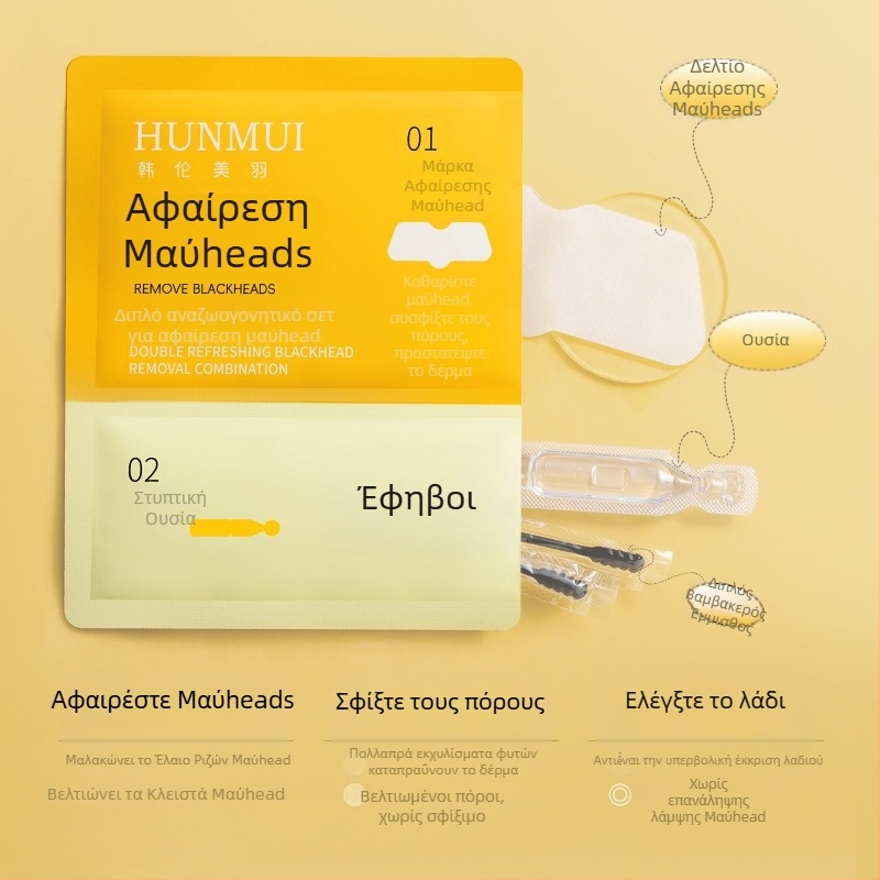 Διπλό καθαριστικό σε μάσκα ρινικής περιοχής για αφαίρεση μαύρων στιγμάτων, έλεγχο λιπαρότητας, σύσφιξη πόρων, φωτεινότερο τόνο δέρματος και ενυδάτωση