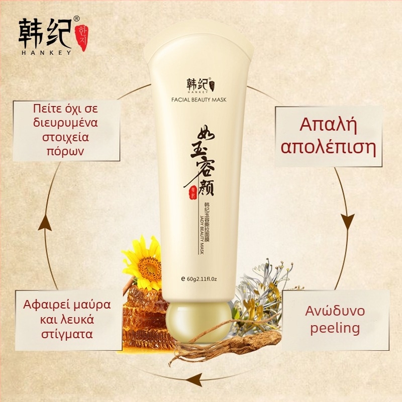 Han Ji Yurong Tear Mask – απολεπιστική peel-off μάσκα προσώπου για αφαίρεση μαύρων στιγμάτων, σύσφιξη πόρων и ενυδάτωση, 60 g, διάρκεια ζωής 3 χρόνια