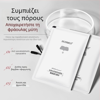 Han Lun Meiyu Σετ ρινικών αυτοκόλλητων κατά των μαύρων σημείων και ελέγχου λιπαρότητας – Αφαίρεση μαύρων σημείων, έλεγχος λιπαρότητας, σύσφιξη πόρων, λεύκανση δέρματος; 4g×5 τεμ. + 4g×5 τεμ. ανά κουτί