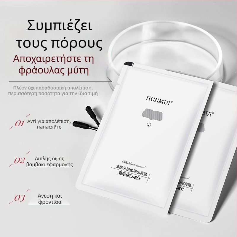 Han Lun Meiyu Σετ ρινικών αυτοκόλλητων κατά των μαύρων σημείων και ελέγχου λιπαρότητας – Αφαίρεση μαύρων σημείων, έλεγχος λιπαρότητας, σύσφιξη πόρων, λεύκανση δέρματος; 4g×5 τεμ. + 4g×5 τεμ. ανά κουτί