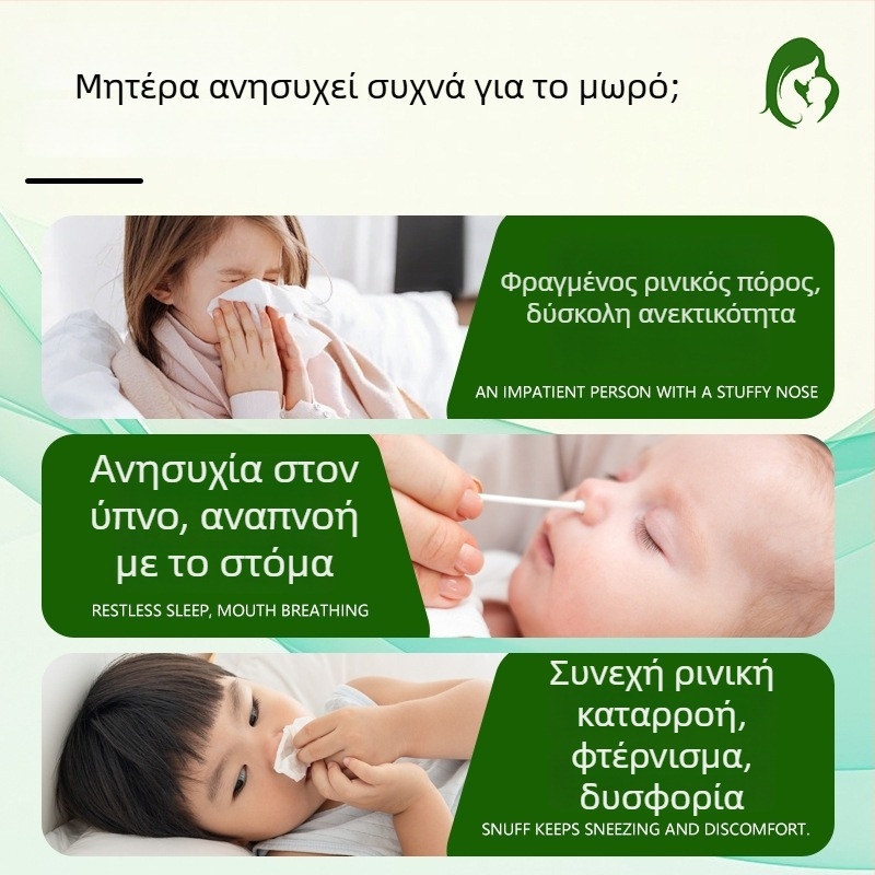 Παιδικές ρινικές ταινίες με εκχυλίσματα βοτάνων για διευκόλυνση της αναπνοής, με άρωμα βοτάνων, γενικής φροντίδας της μύτης