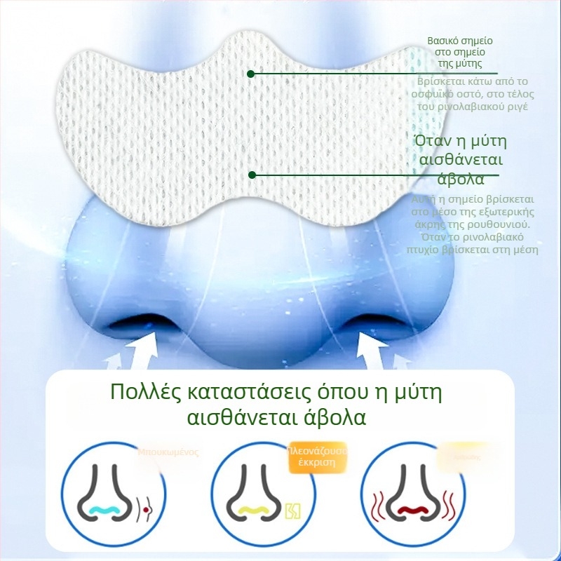 Παιδικές ρινικές ταινίες με εκχυλίσματα βοτάνων για διευκόλυνση της αναπνοής, με άρωμα βοτάνων, γενικής φροντίδας της μύτης