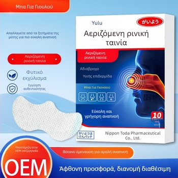 Αεριστικό ρινικό επίθεμα | Φυτικό εκχύλισμα, Άρωμα βοτάνων, Γενική χρήση, Τυπικές προδιαγραφές (Μάρκα Vanilla Rain)