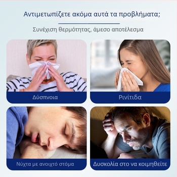 Αεριστικό ρινικό επίθεμα | Φυτικό εκχύλισμα, Άρωμα βοτάνων, Γενική χρήση, Τυπικές προδιαγραφές (Μάρκα Vanilla Rain)