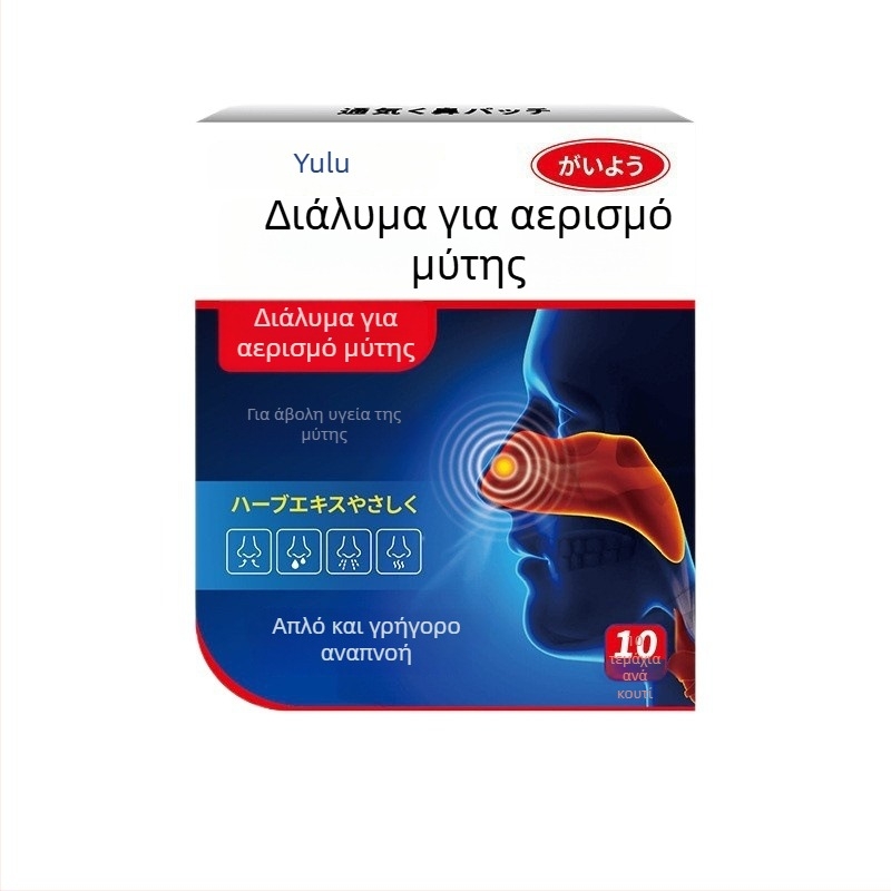 Αεριστικό ρινικό επίθεμα | Φυτικό εκχύλισμα, Άρωμα βοτάνων, Γενική χρήση, Τυπικές προδιαγραφές (Μάρκα Vanilla Rain)