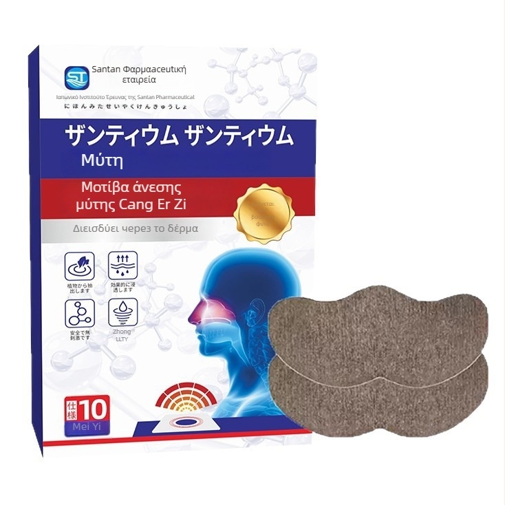 Φυτικό επίθεμα ρινικής ανακούφισης με Xanthium, καθολική χρήση, κανονικές προδιαγραφές