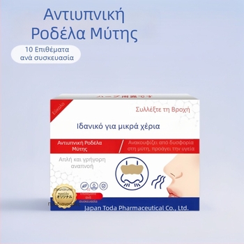 Επίθεμα μύτης κατά του ροχαλητού με βότανο άρωμα — καθολική εφαρμογή για όλους τους χρήστες και τύπους δέρματος, κανονικές προδιαγραφές