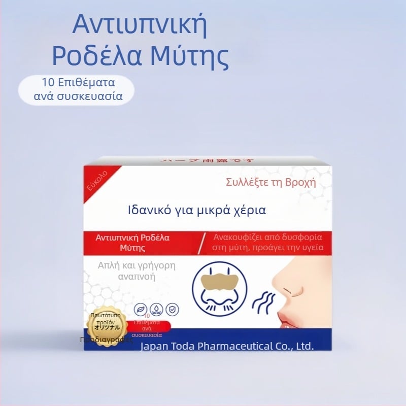 Επίθεμα μύτης κατά του ροχαλητού με βότανο άρωμα — καθολική εφαρμογή για όλους τους χρήστες και τύπους δέρματος, κανονικές προδιαγραφές